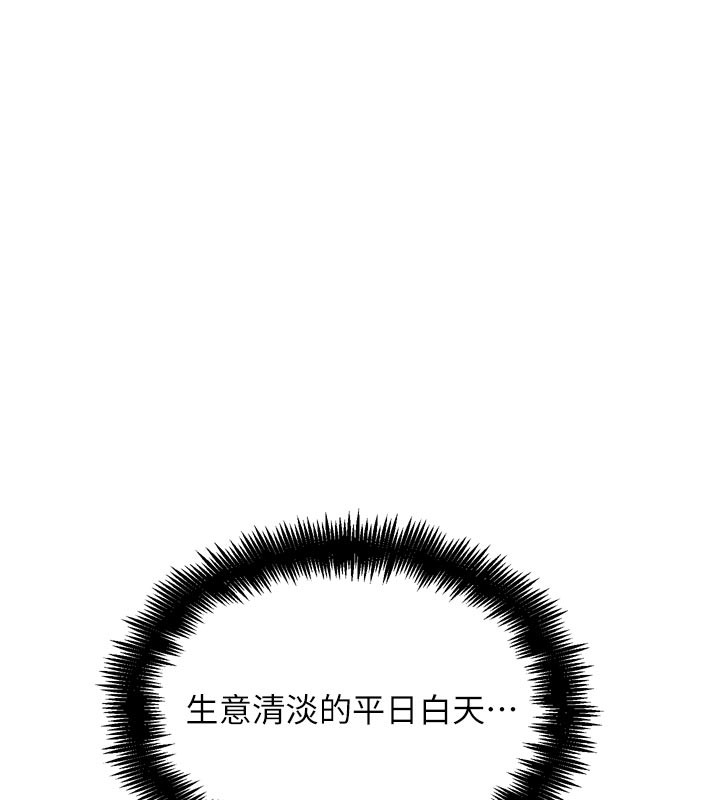 92P - G斗吧!真人肉搏王