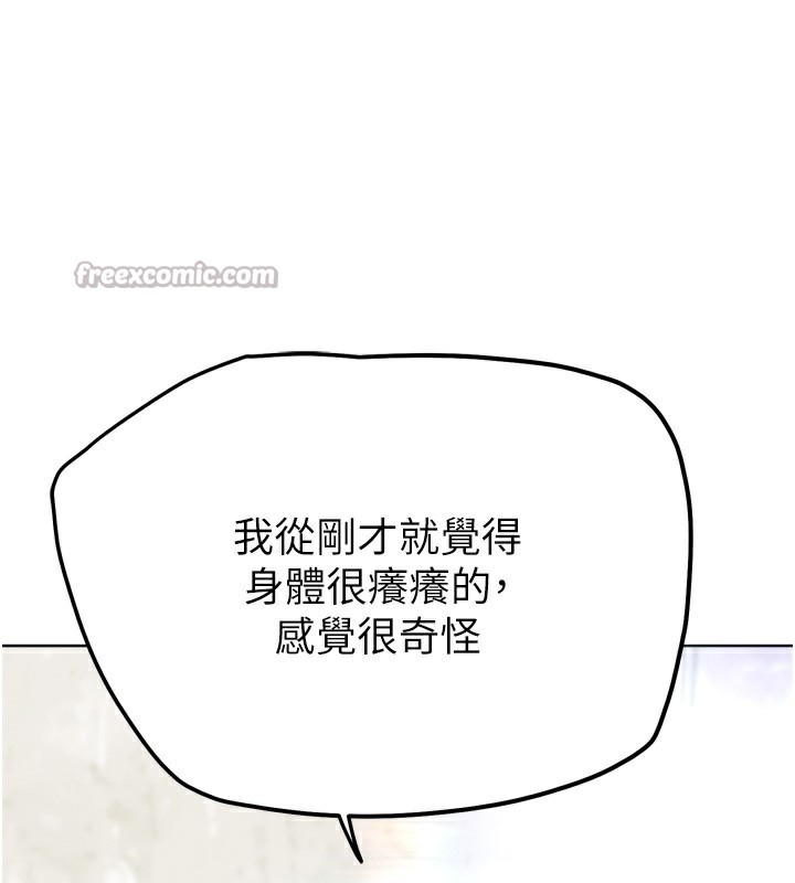 14P - G斗吧!真人肉搏王