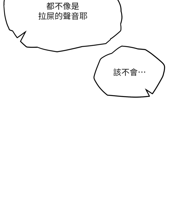 152P - G斗吧!真人肉搏王