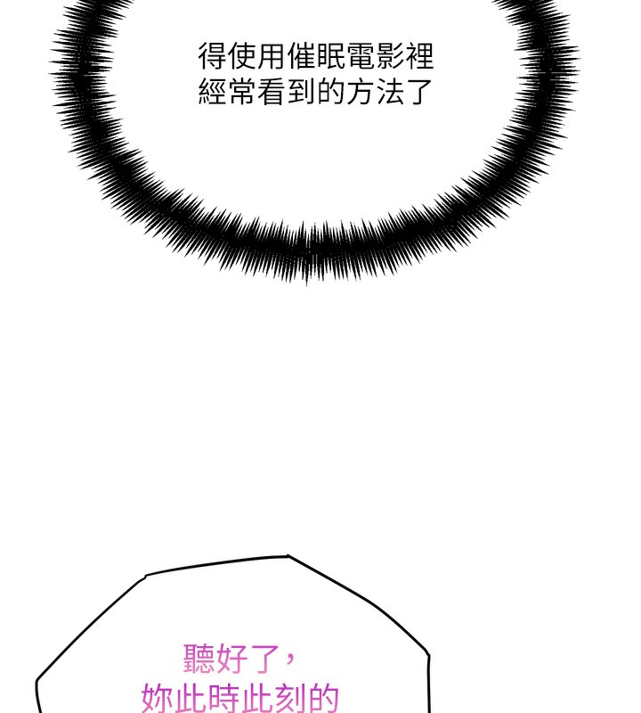 169P - G斗吧!真人肉搏王
