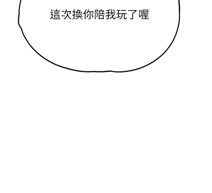 17P - G斗吧!真人肉搏王