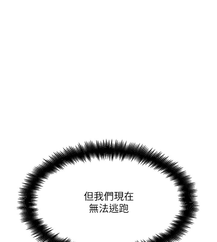 183P - G斗吧!真人肉搏王