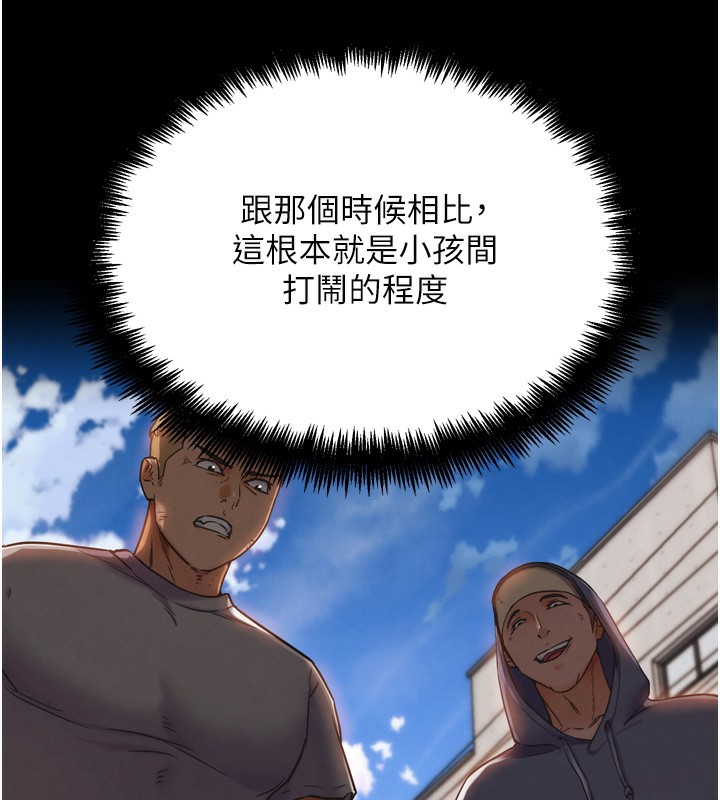 189P - G斗吧!真人肉搏王
