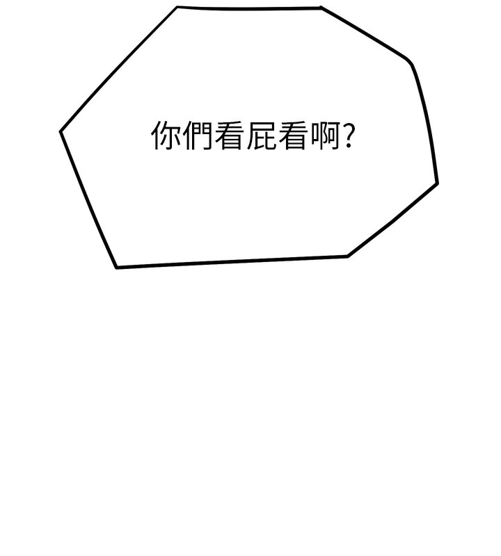 195P - G斗吧!真人肉搏王