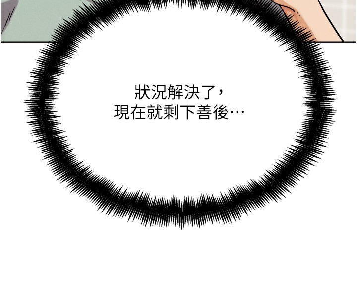 206P - G斗吧!真人肉搏王
