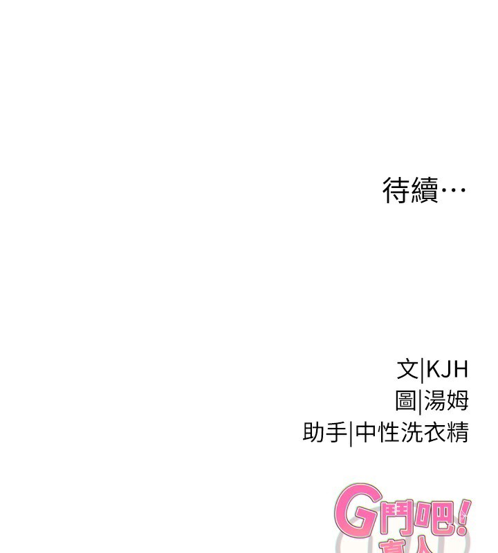 214P - G斗吧!真人肉搏王
