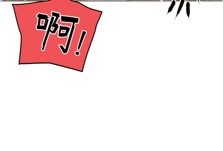 86P - G斗吧!真人肉搏王