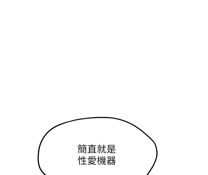90P - G斗吧!真人肉搏王