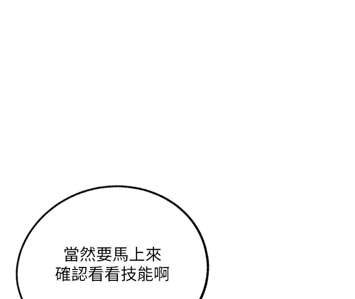 113P - G斗吧!真人肉搏王
