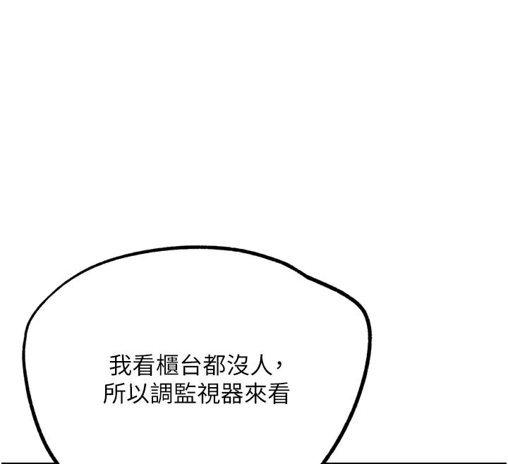 145P - G斗吧!真人肉搏王