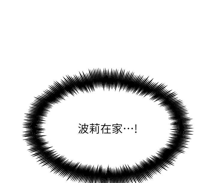 179P - G斗吧!真人肉搏王