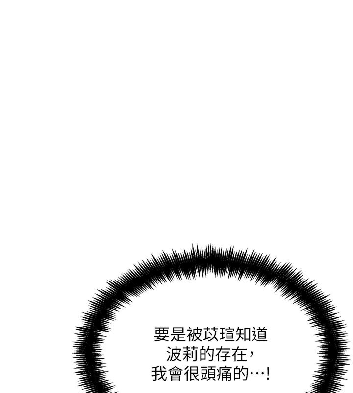 185P - G斗吧!真人肉搏王