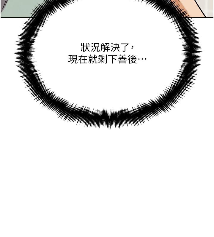 3P - G斗吧!真人肉搏王