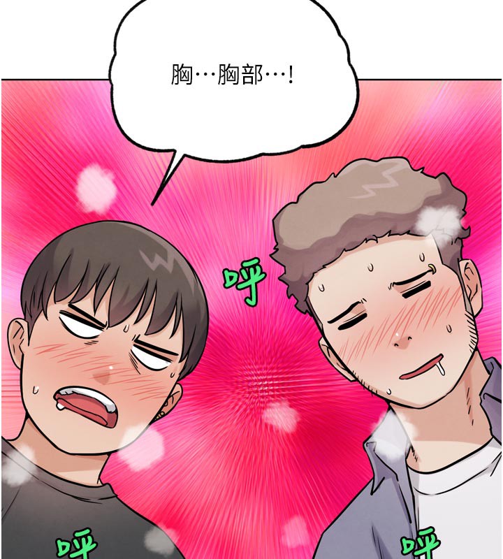 71P - G斗吧!真人肉搏王