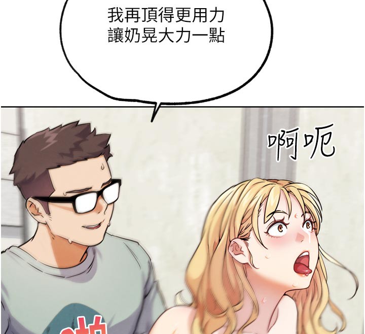 73P - G斗吧!真人肉搏王