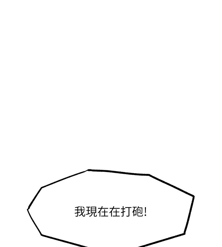 81P - G斗吧!真人肉搏王