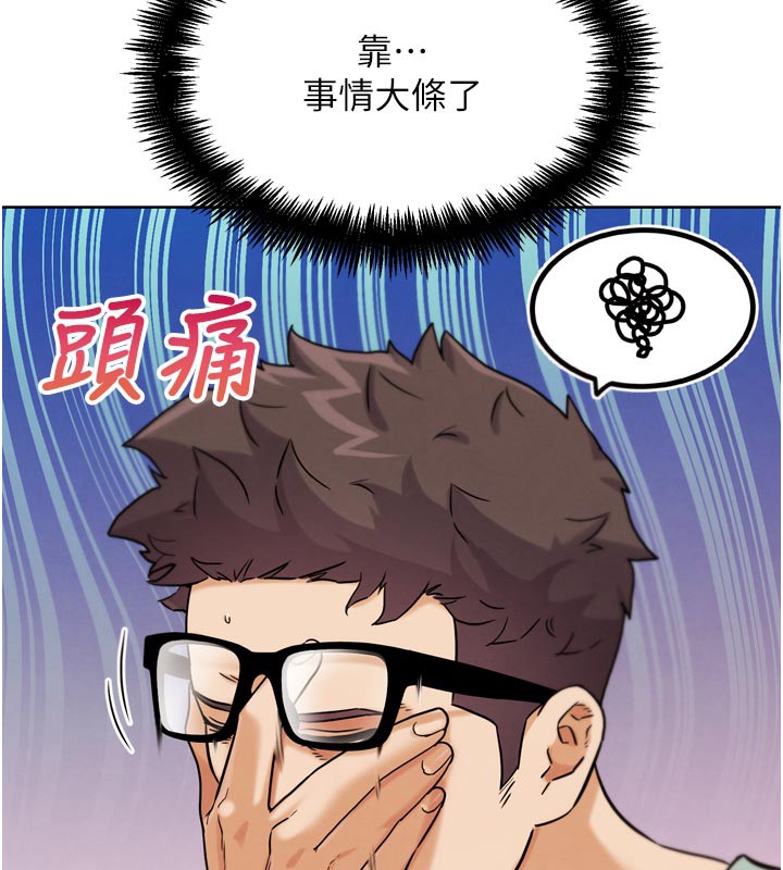 135P - G斗吧!真人肉搏王