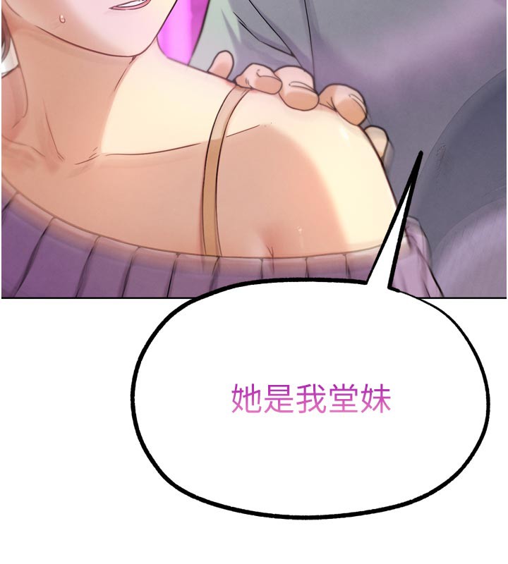 148P - G斗吧!真人肉搏王