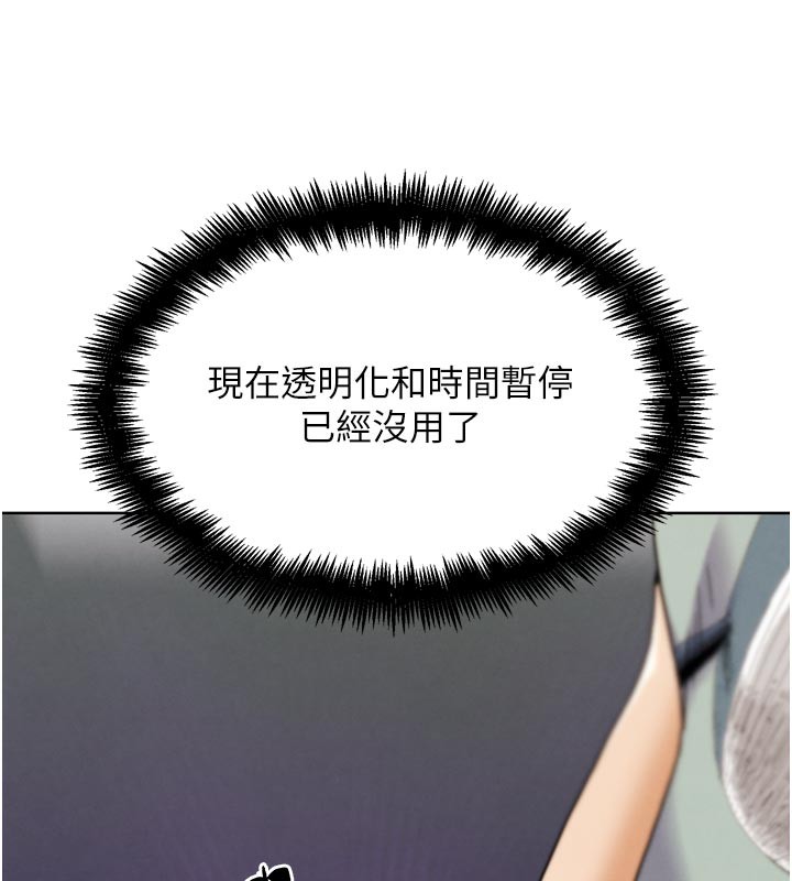 166P - G斗吧!真人肉搏王