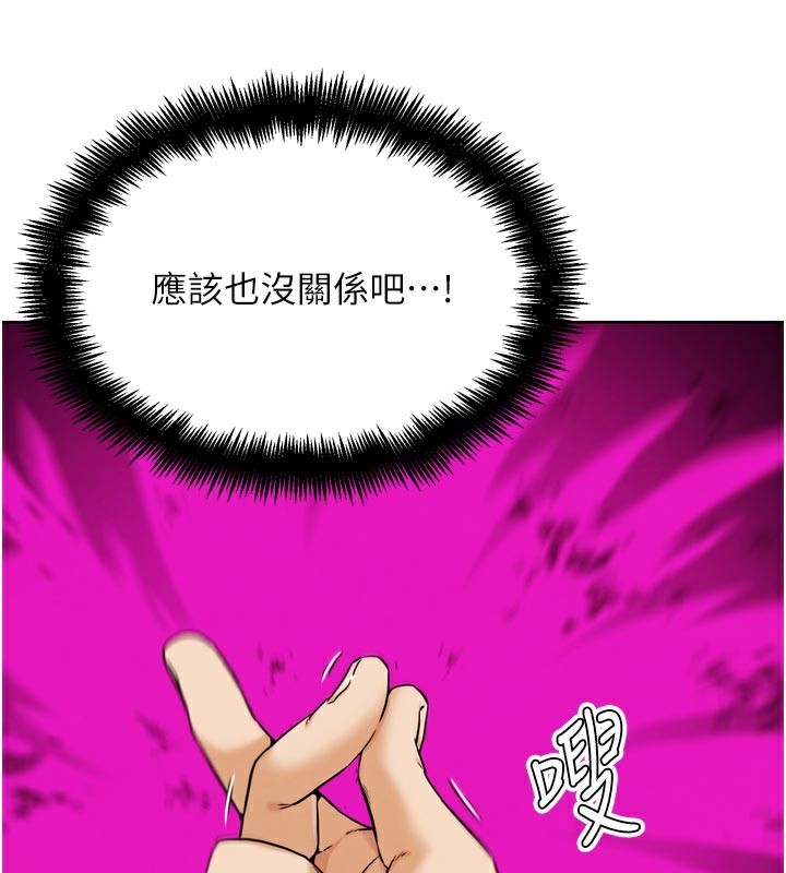 186P - G斗吧!真人肉搏王