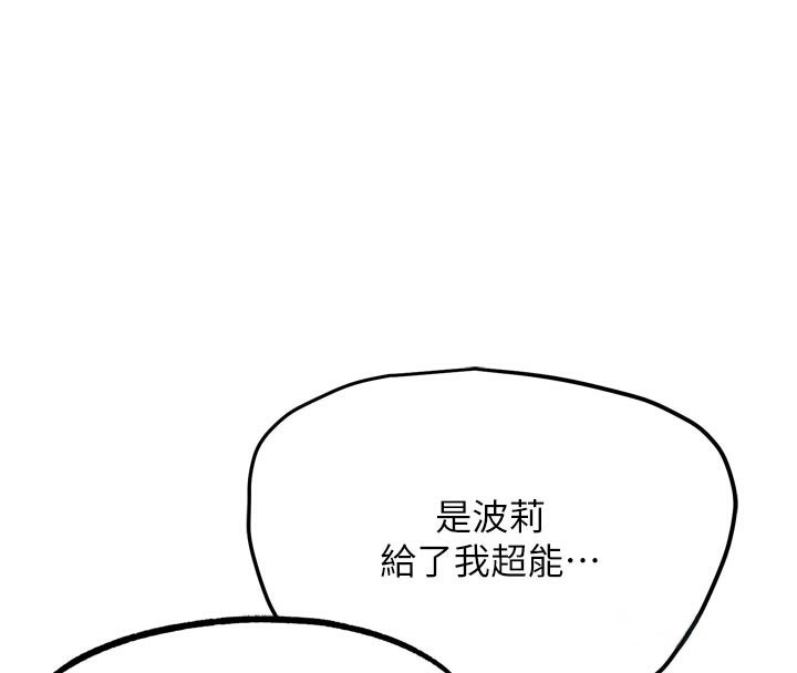 205P - G斗吧!真人肉搏王