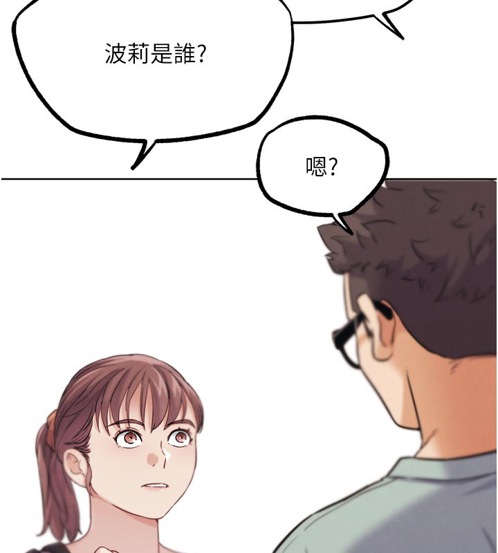 206P - G斗吧!真人肉搏王