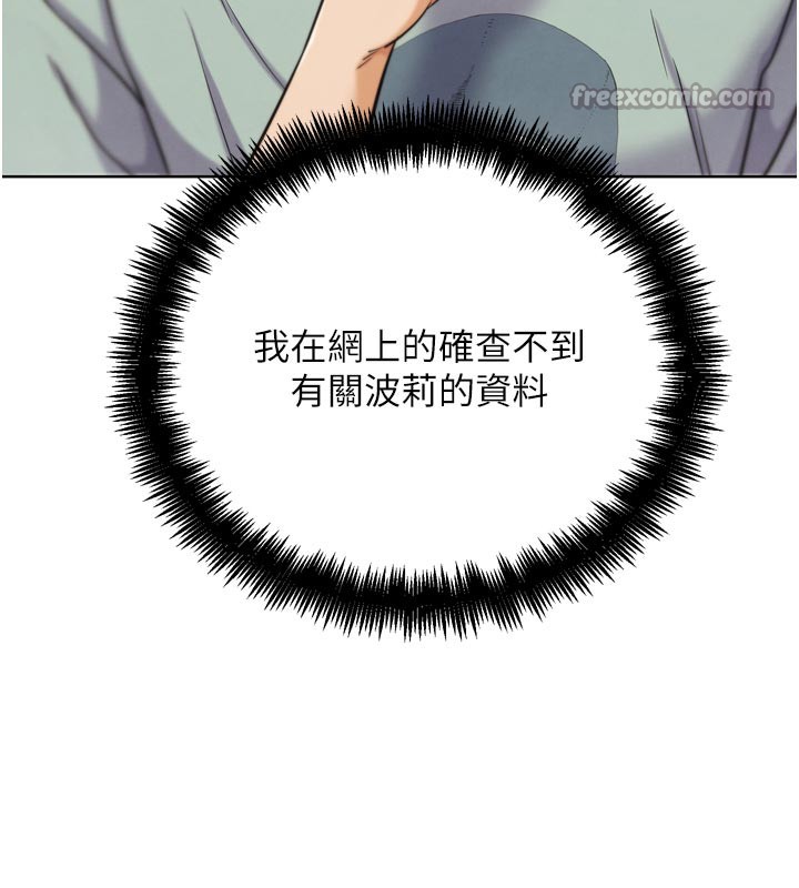 210P - G斗吧!真人肉搏王