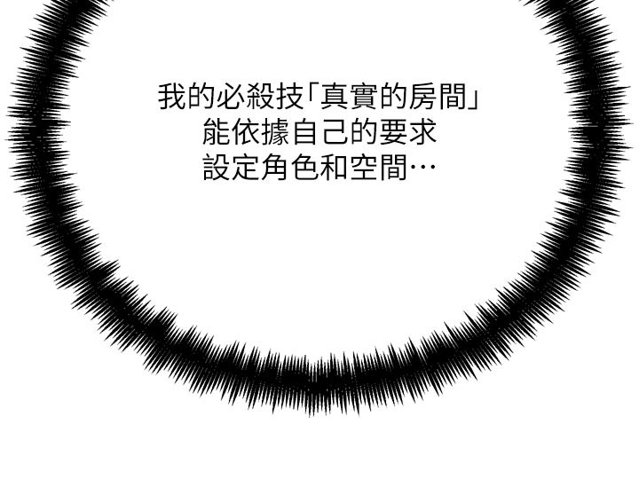 213P - G斗吧!真人肉搏王