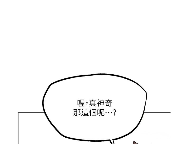 217P - G斗吧!真人肉搏王