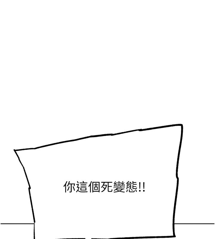 223P - G斗吧!真人肉搏王