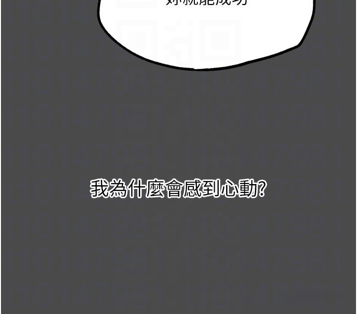 51P - G斗吧!真人肉搏王
