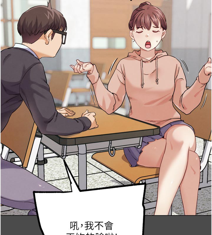 73P - G斗吧!真人肉搏王