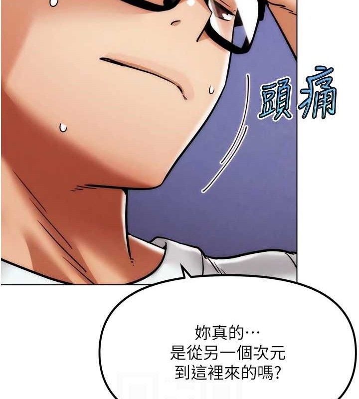 103P - G斗吧!真人肉搏王