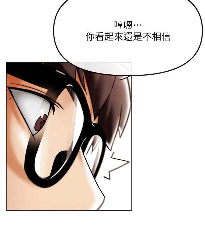 116P - G斗吧!真人肉搏王