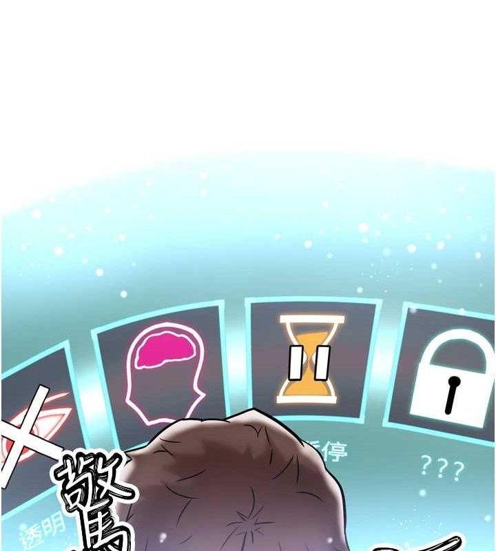 137P - G斗吧!真人肉搏王