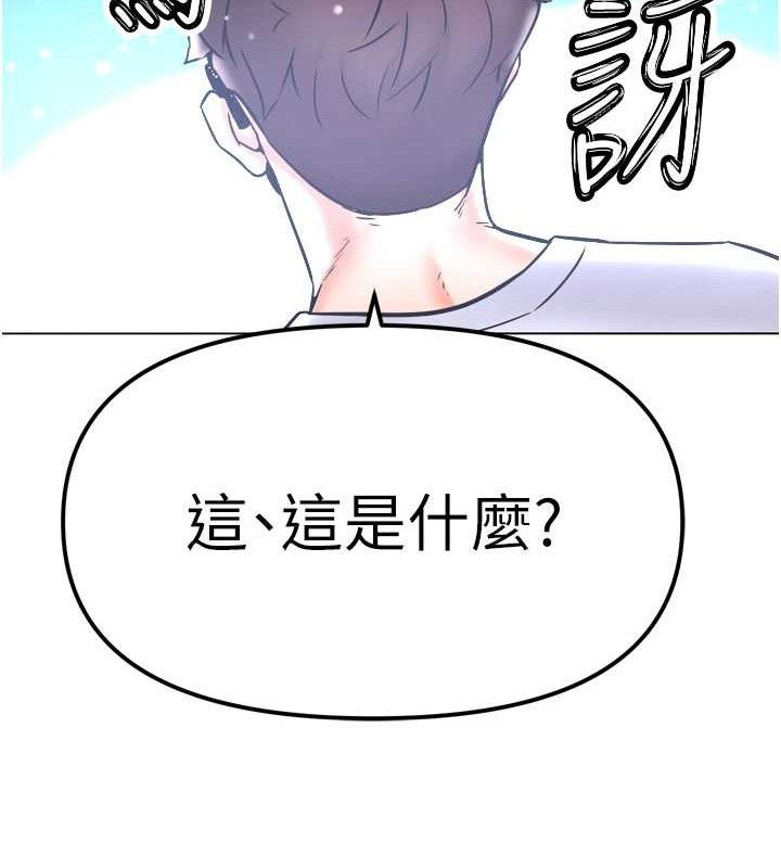 138P - G斗吧!真人肉搏王