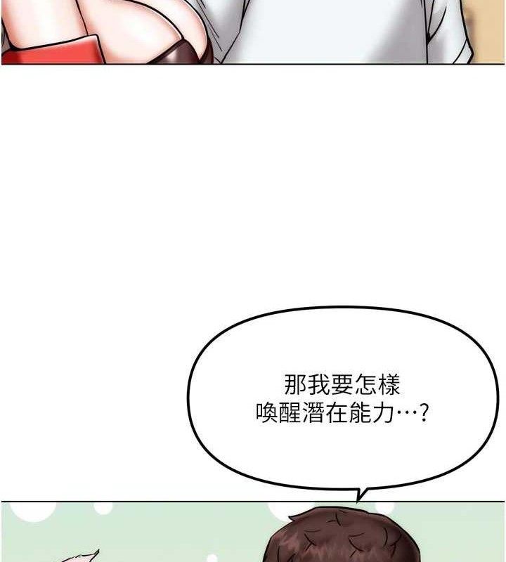 150P - G斗吧!真人肉搏王