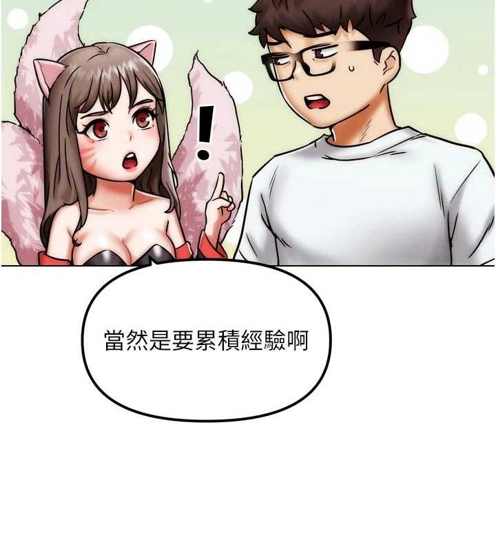 151P - G斗吧!真人肉搏王