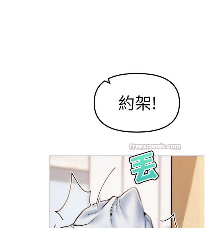 168P - G斗吧!真人肉搏王