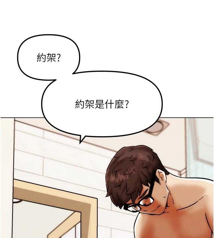 170P - G斗吧!真人肉搏王