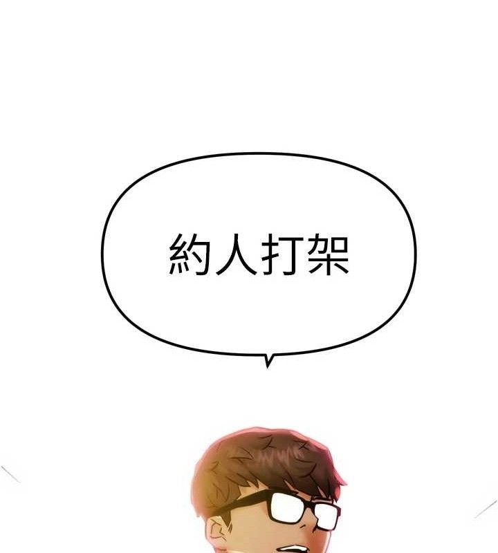 172P - G斗吧!真人肉搏王