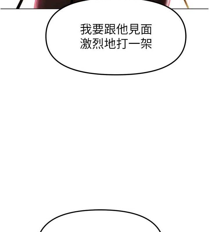 174P - G斗吧!真人肉搏王
