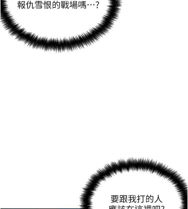 191P - G斗吧!真人肉搏王