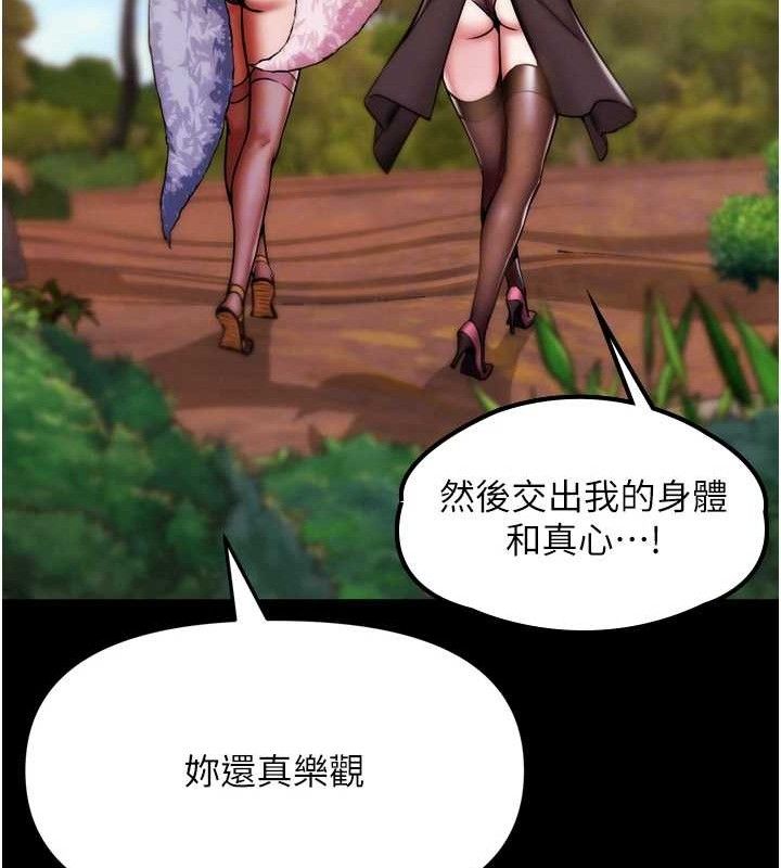 19P - G斗吧!真人肉搏王