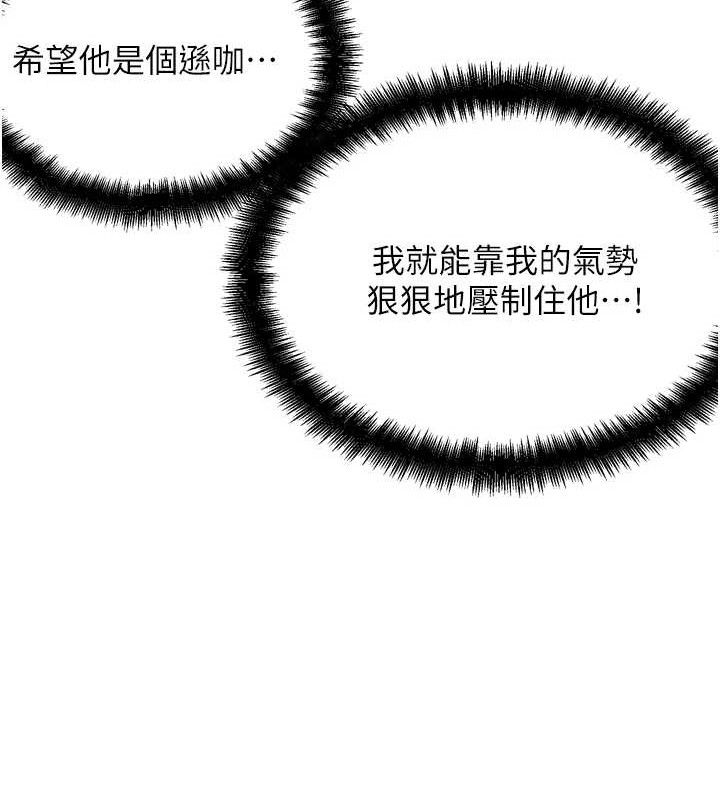 193P - G斗吧!真人肉搏王
