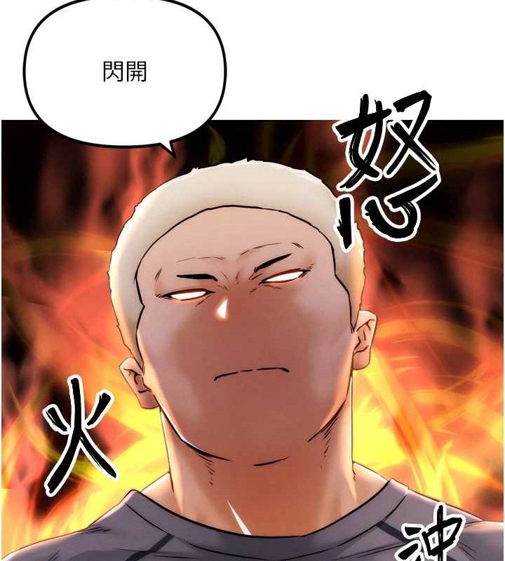 197P - G斗吧!真人肉搏王