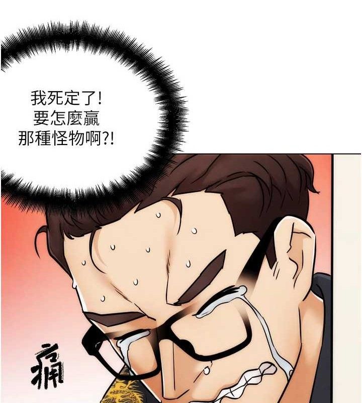 200P - G斗吧!真人肉搏王