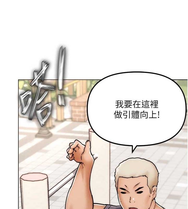 203P - G斗吧!真人肉搏王