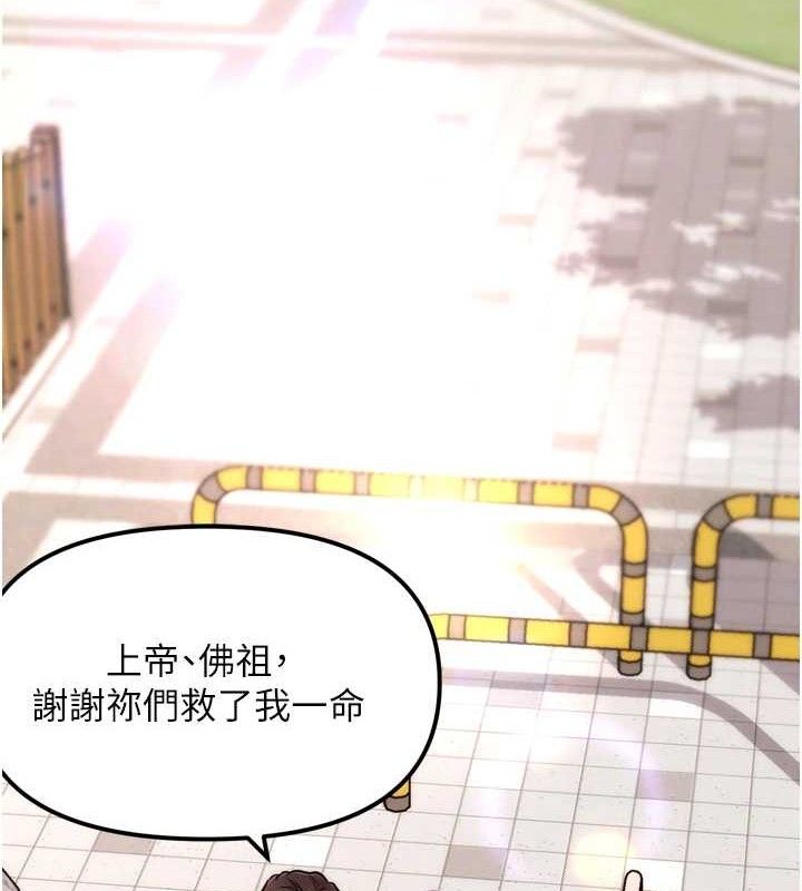 208P - G斗吧!真人肉搏王
