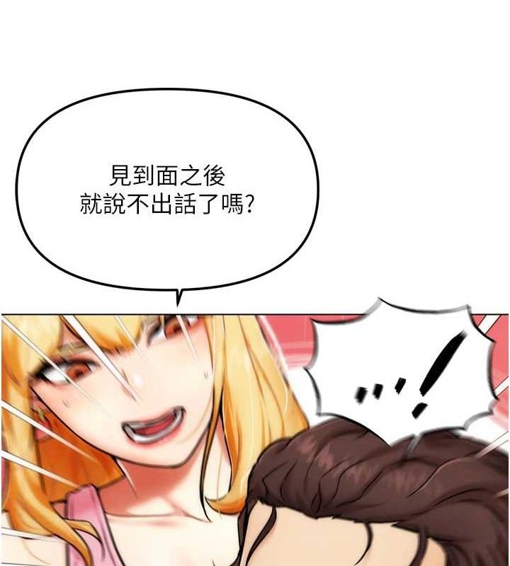 233P - G斗吧!真人肉搏王